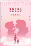 母亲节