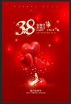 38妇女节