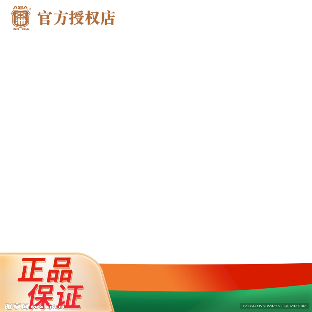 活动主图