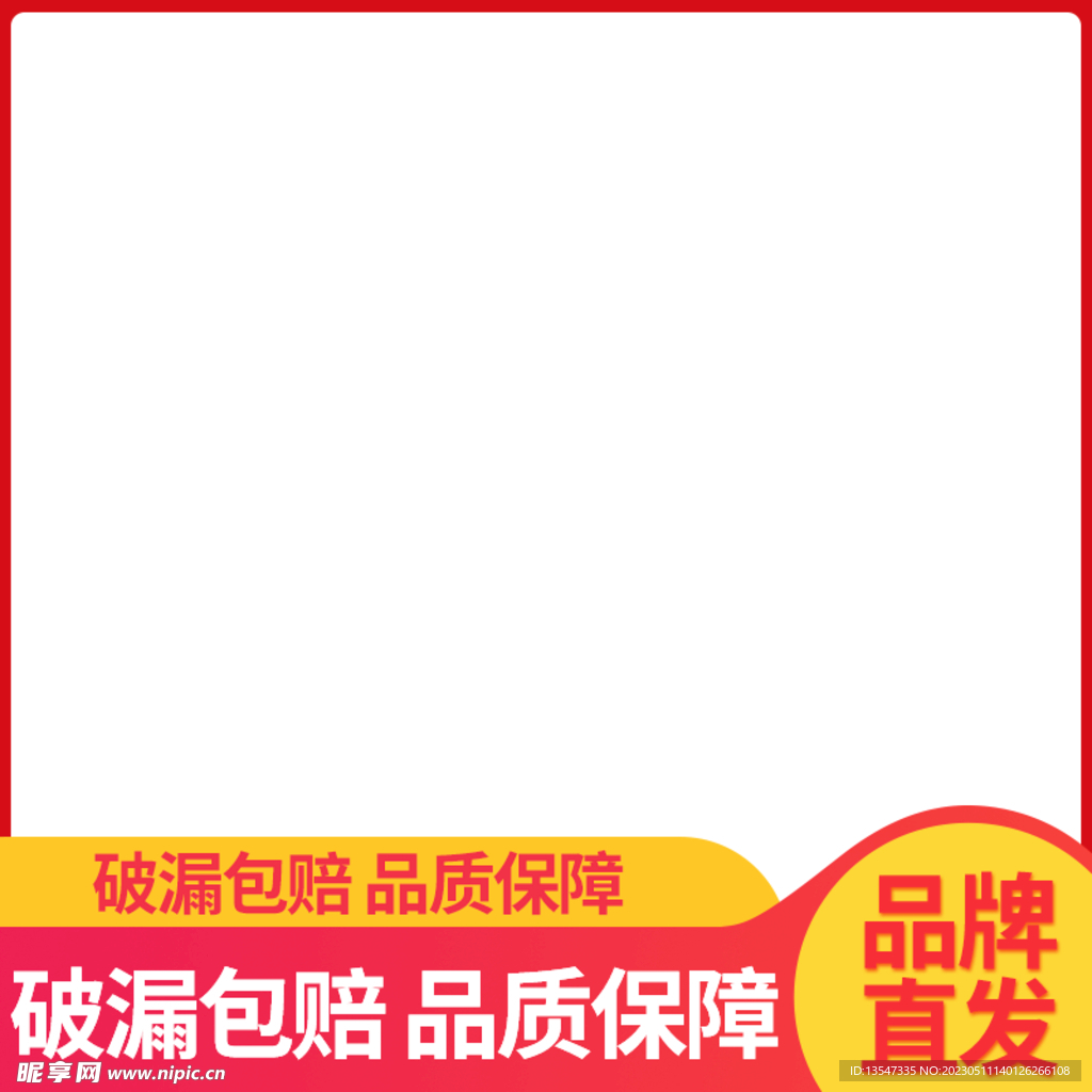 活动主图