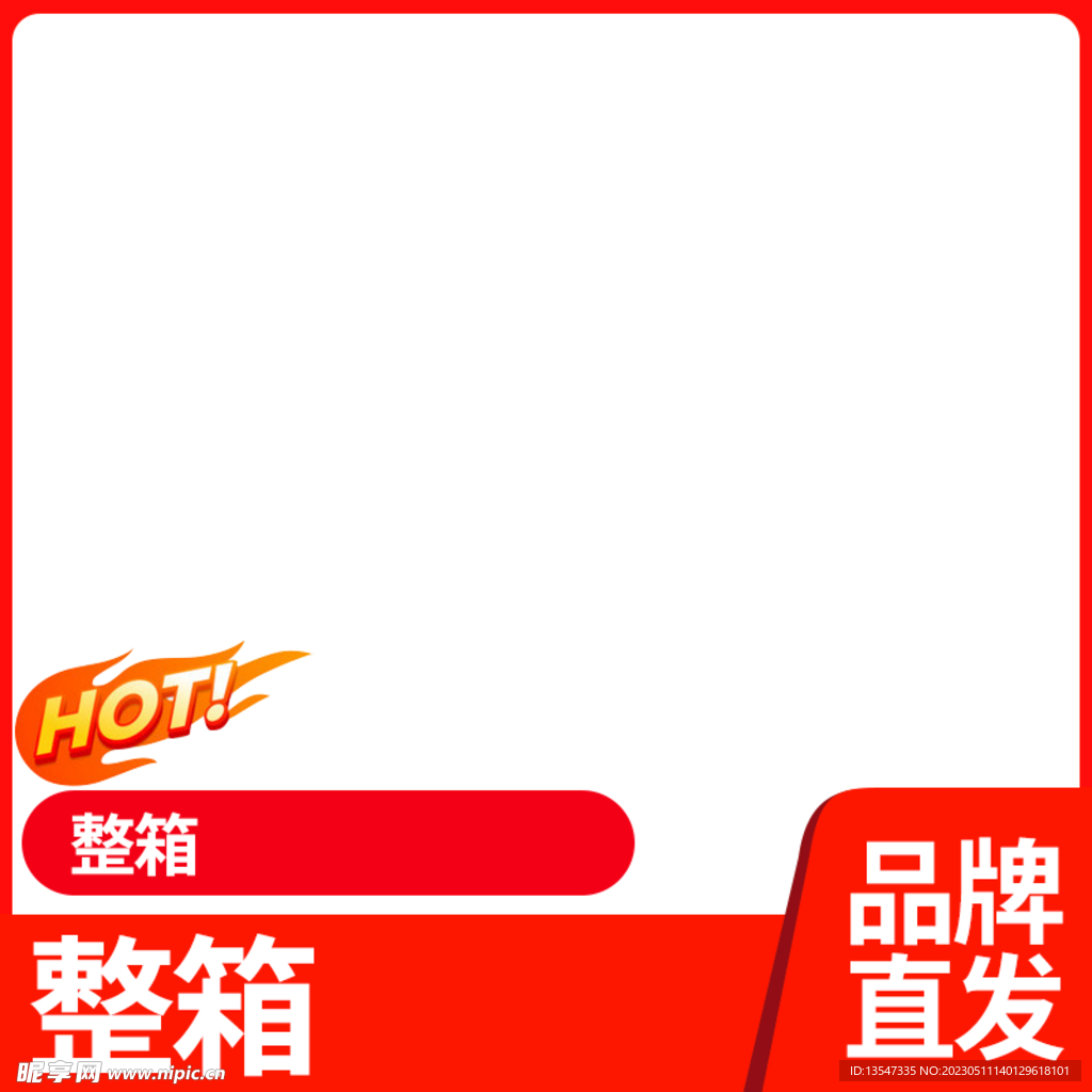 活动主图