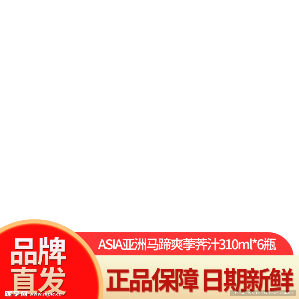 活动主图