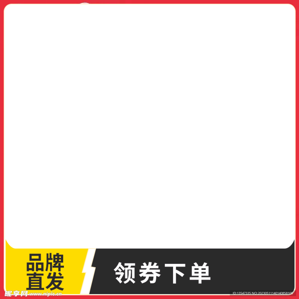 活动主图