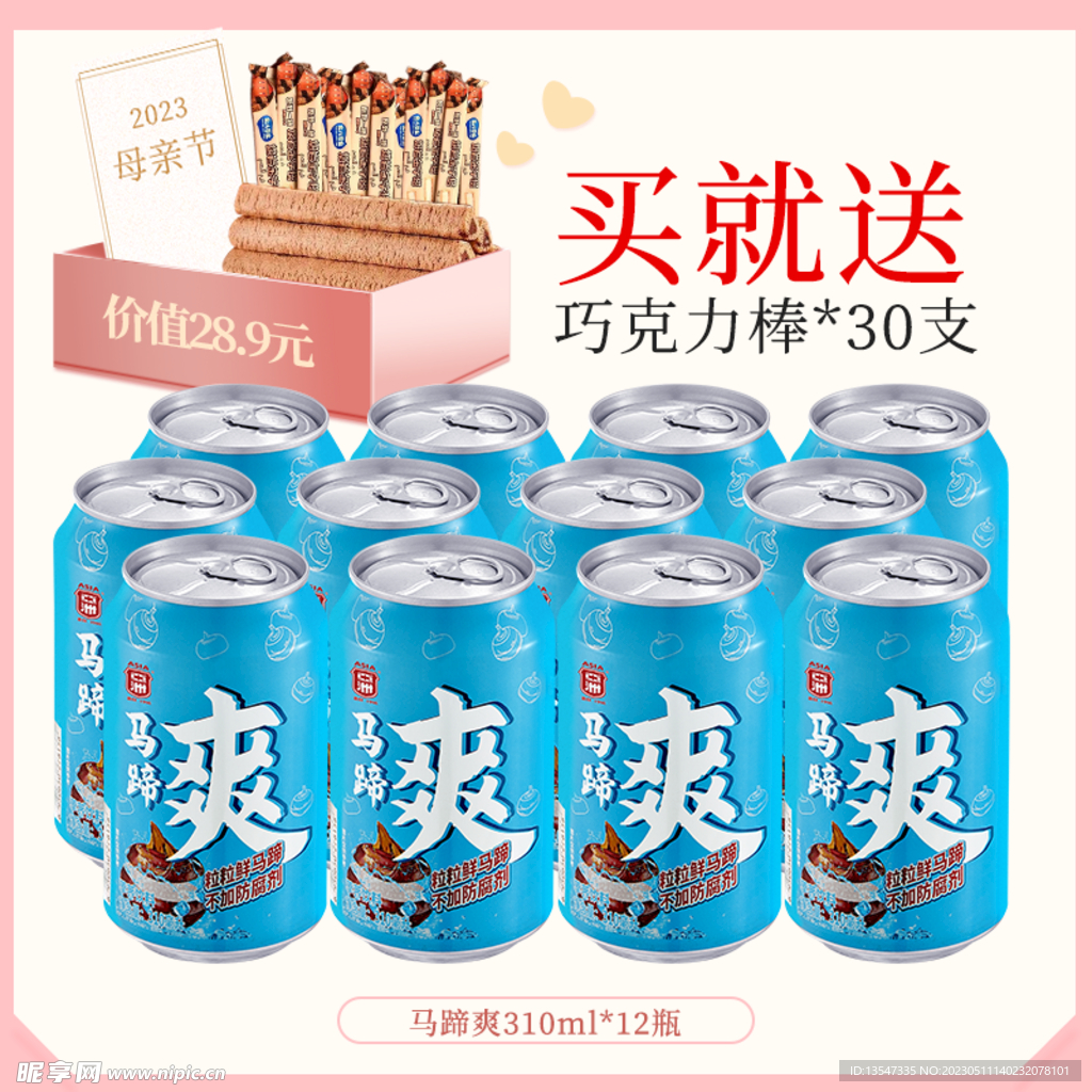 活动主图