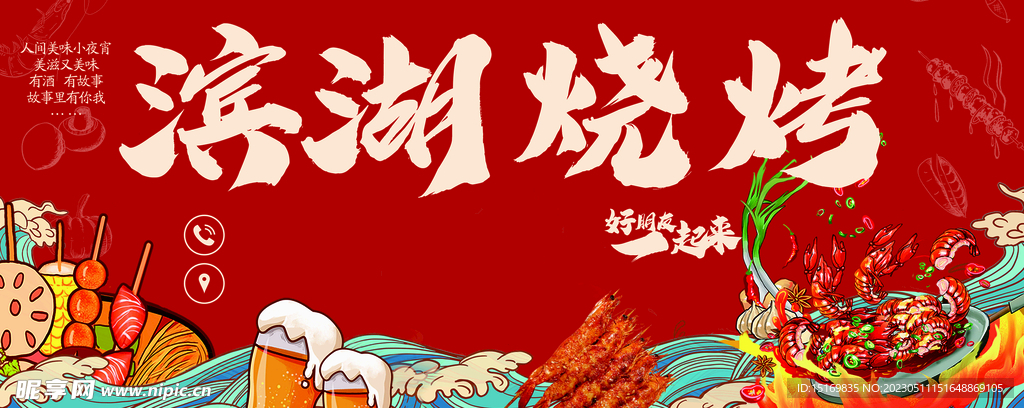 烧烤店灯箱