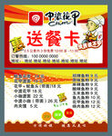 花甲粉丝名片