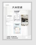窗帘海报
