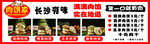肉饼菜牌