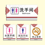洗手间牌 