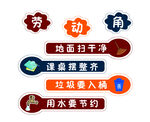 劳动角