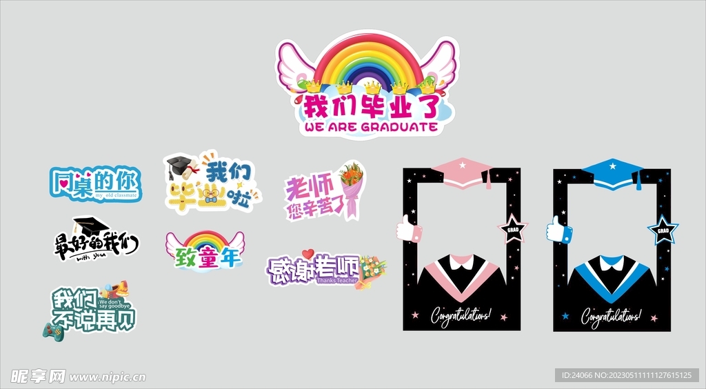 毕业造型拍照