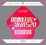 活动地贴