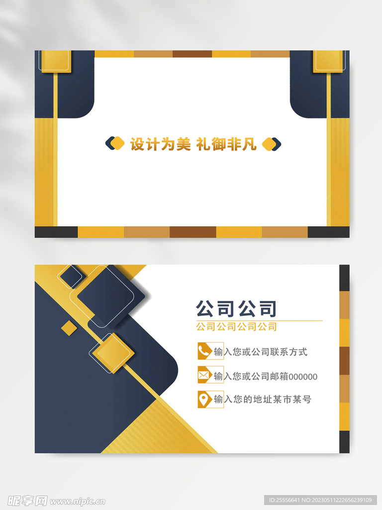 名片模板