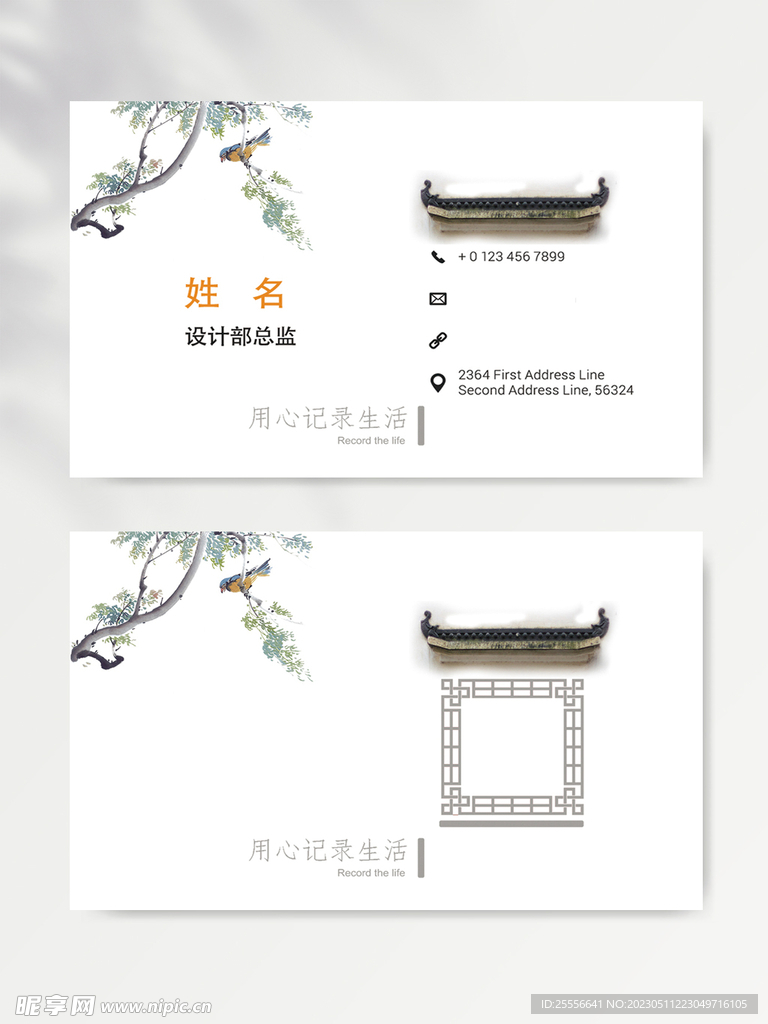名片模板