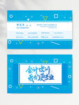 名片模板