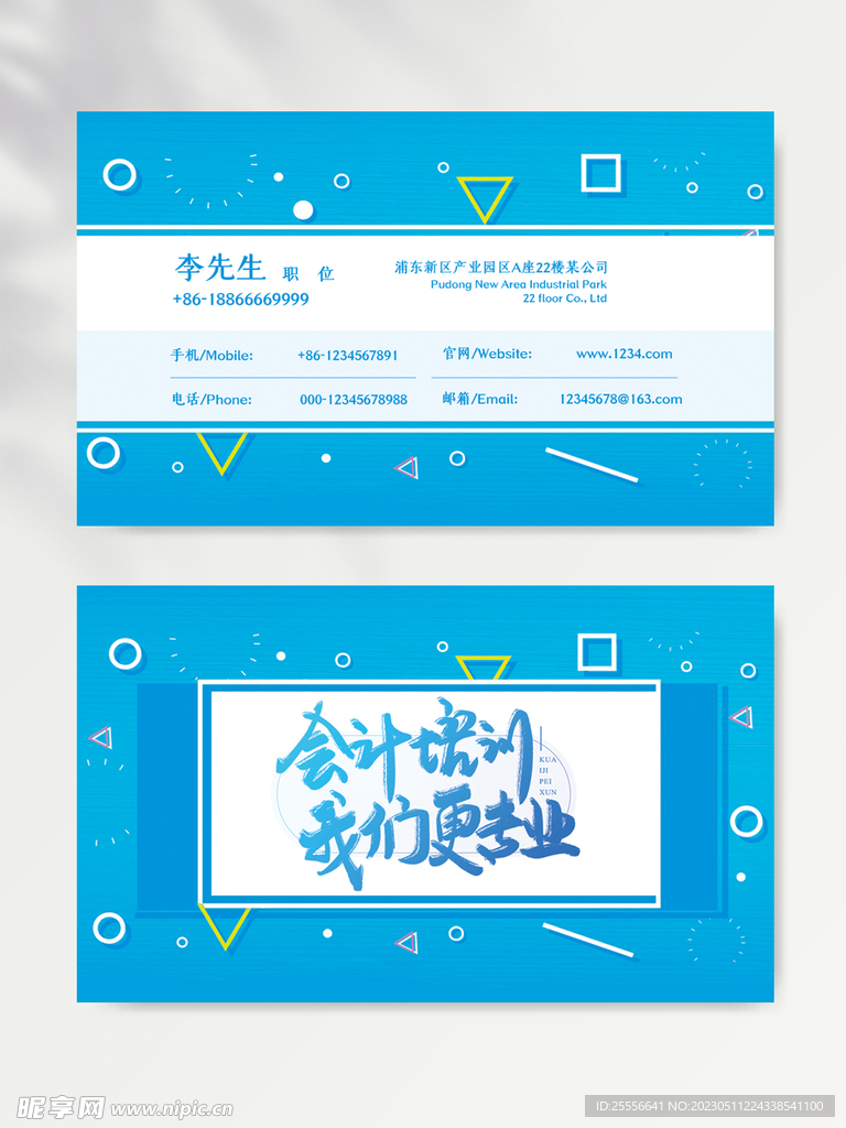 名片模板
