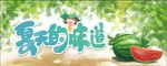 西瓜围挡