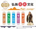 弘扬传统文化