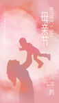 母亲节