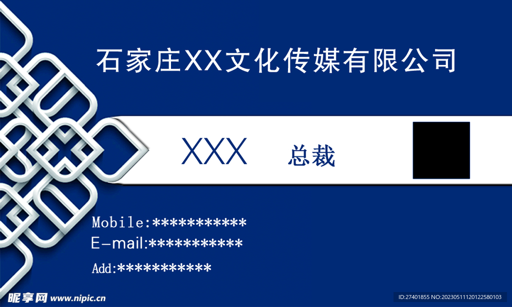 总裁名片