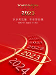 新年海报 新年快乐