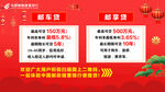 邮政银行 贷款业务