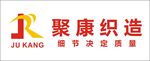 聚康织造