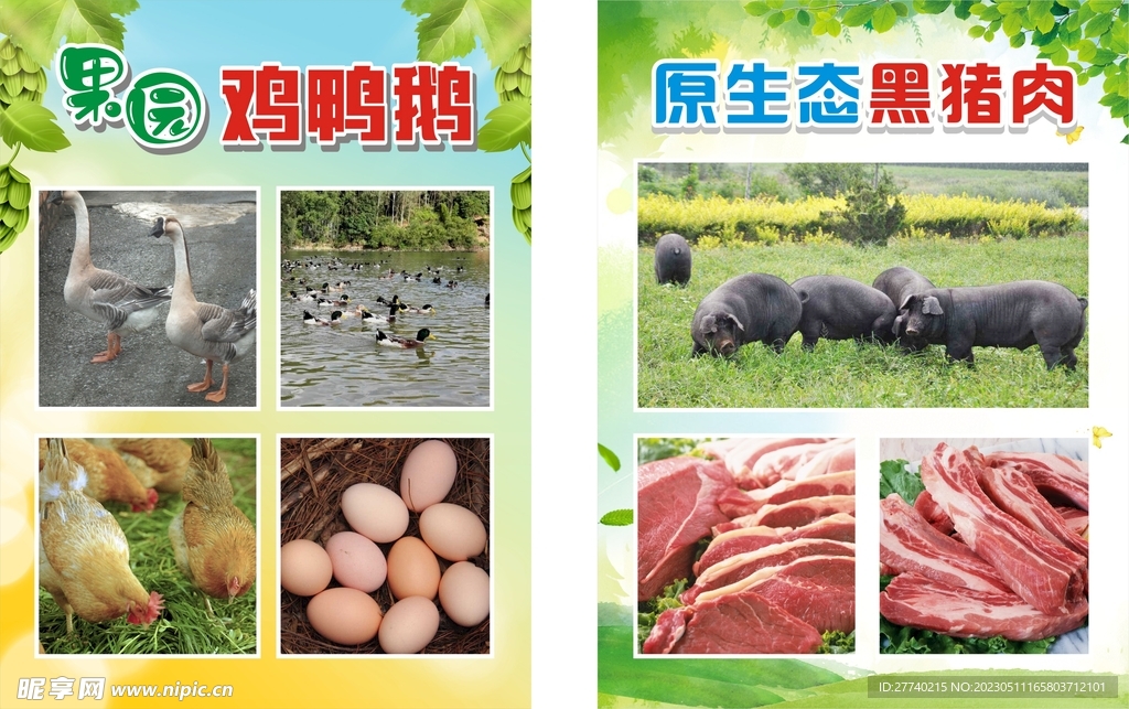 超市海报
