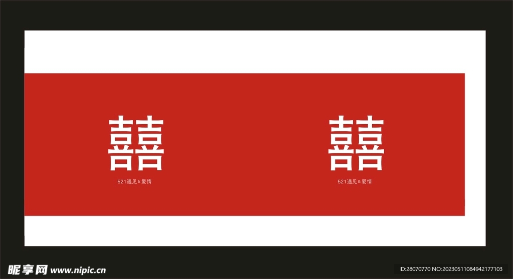 纸杯 囍