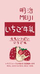 草莓壁纸