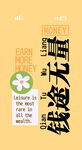 前途无量