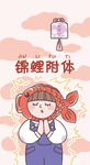 鲤鱼女孩