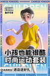 六一儿童节促销广告