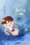 六一儿童节