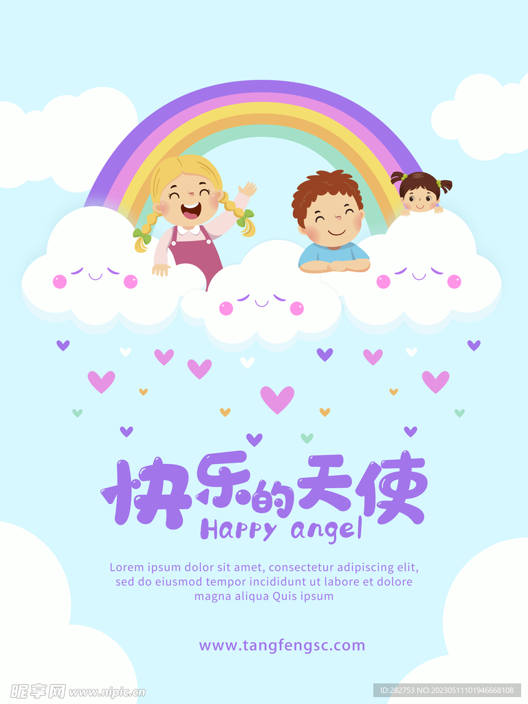 儿童节