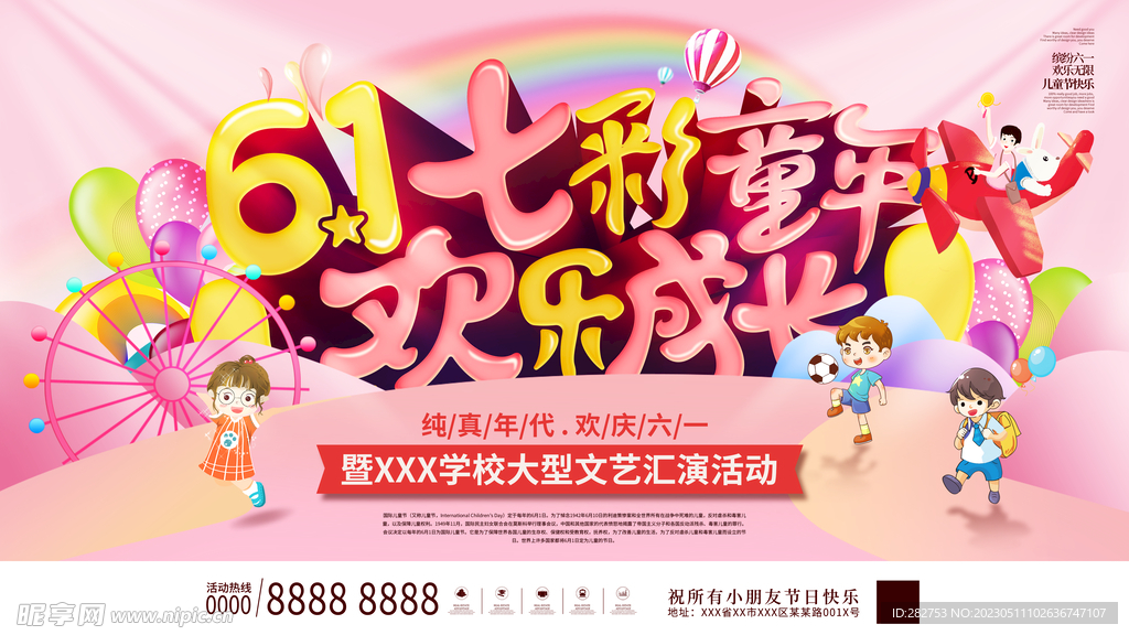 61儿童节成长