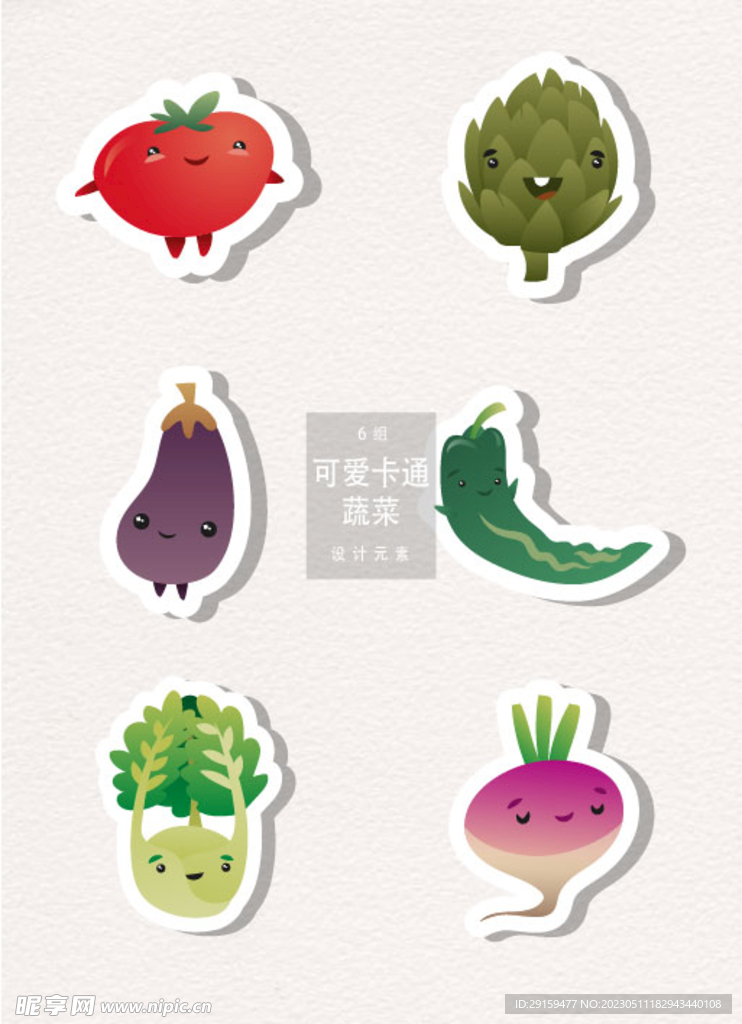 手绘蔬菜 