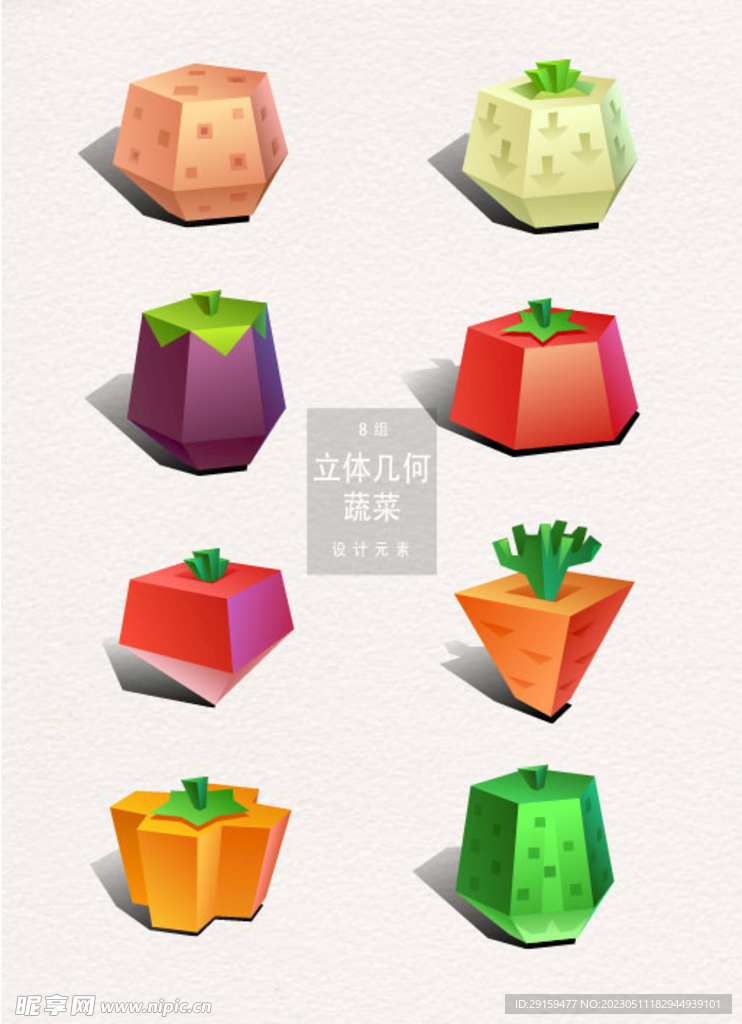 手绘蔬菜 
