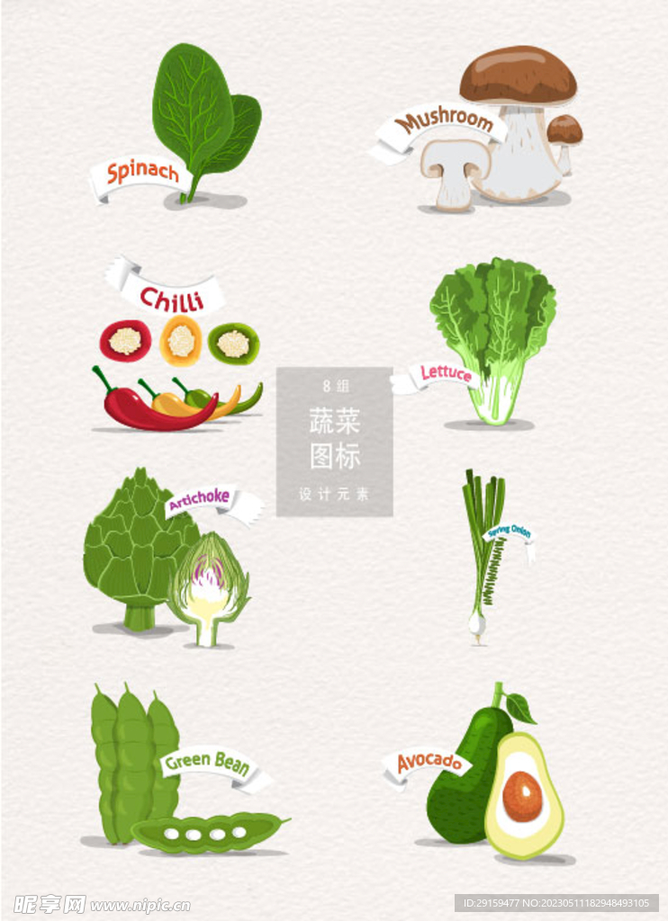 手绘蔬菜 