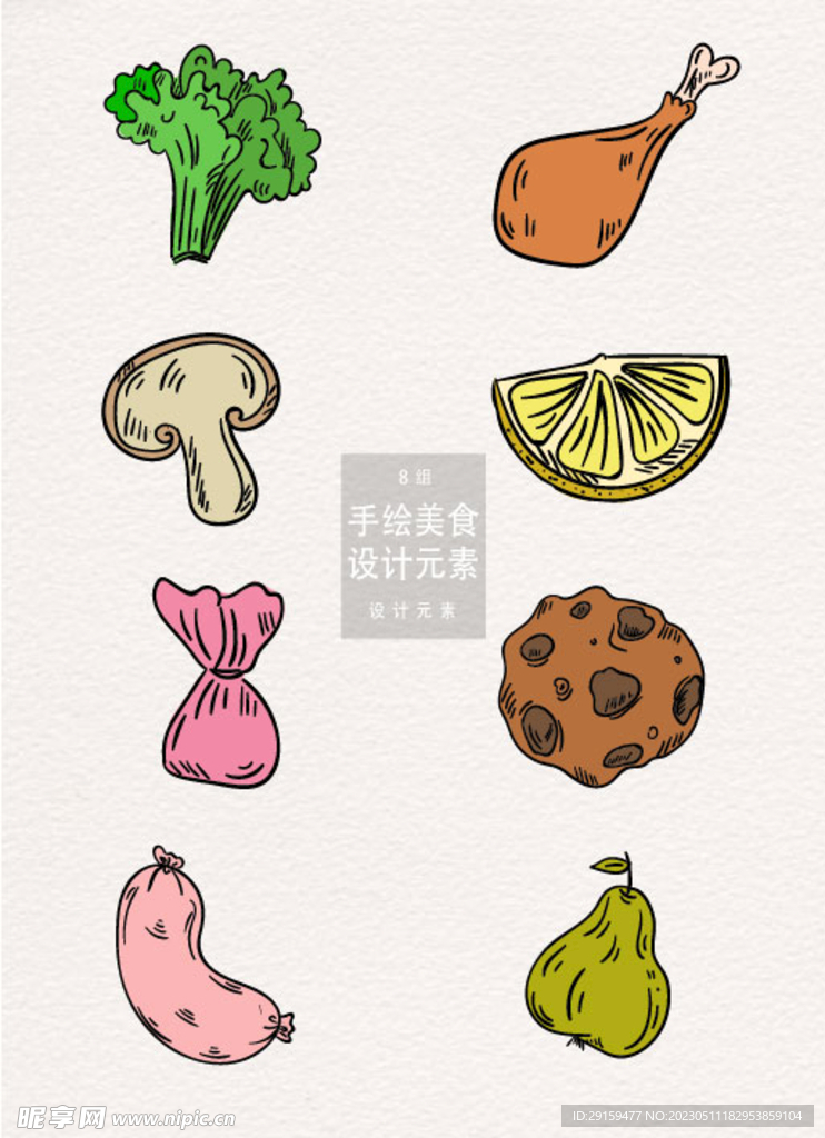 手绘蔬菜 