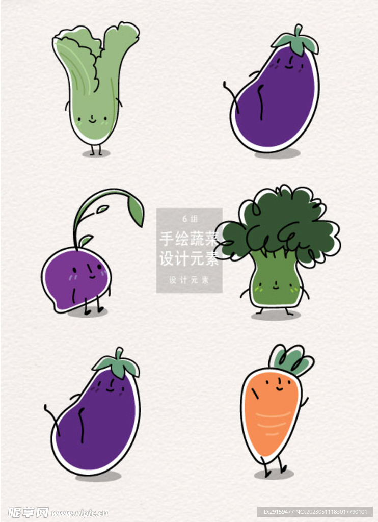 手绘蔬菜