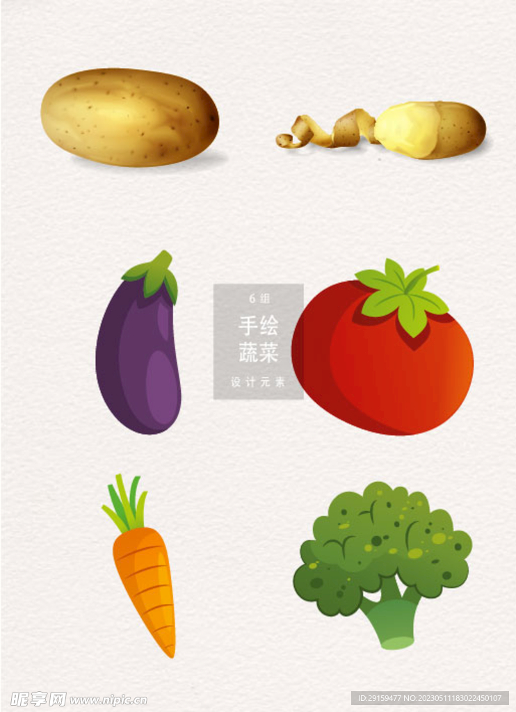 手绘蔬菜