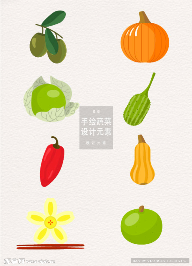 南瓜