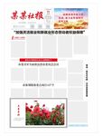 简约报刊