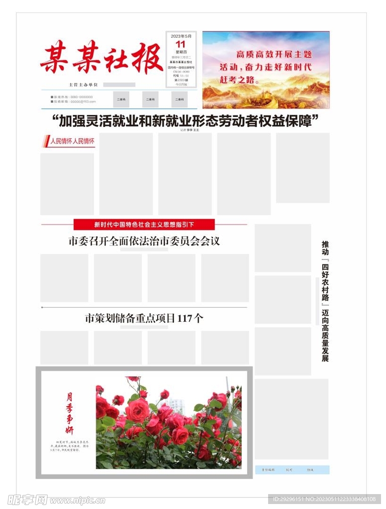 简约报刊