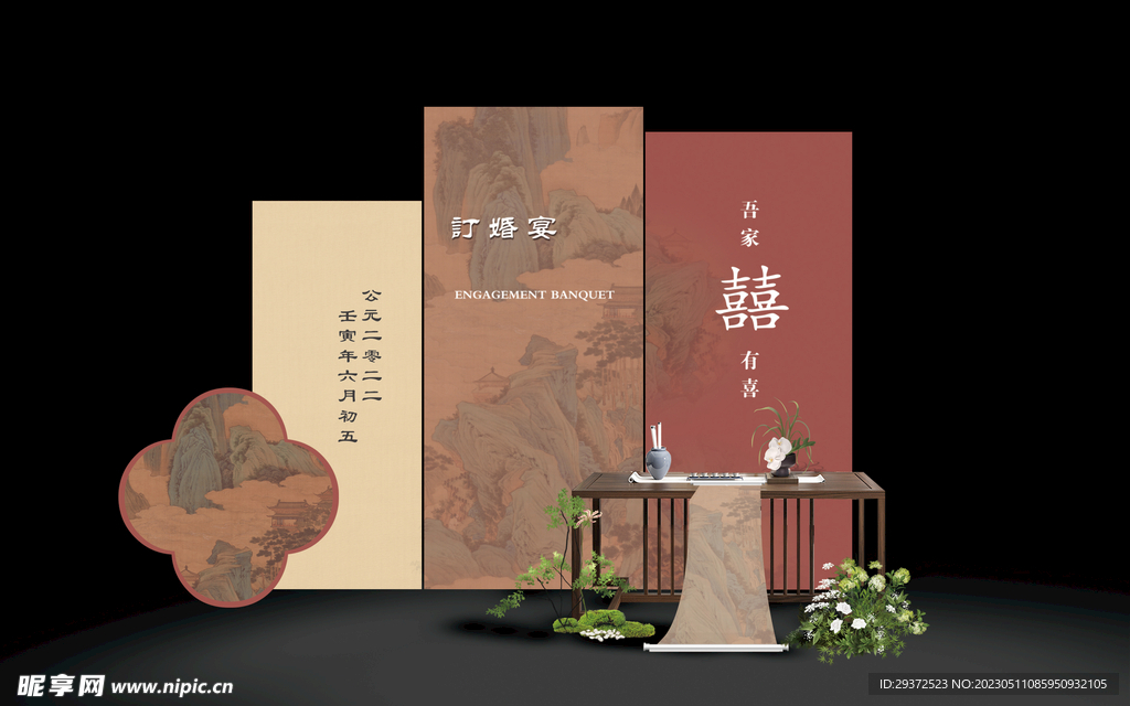 中式订婚宴背景图片