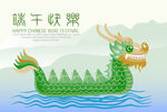 端午海报