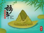 端午海报