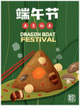 端午海报