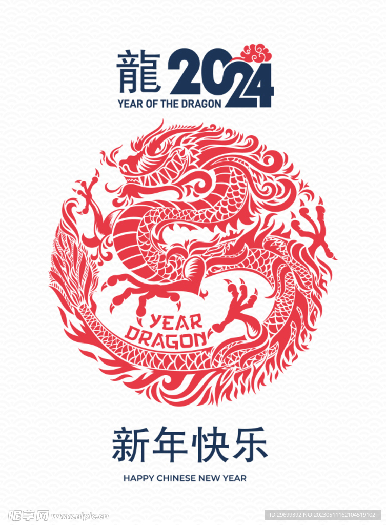 中国龙